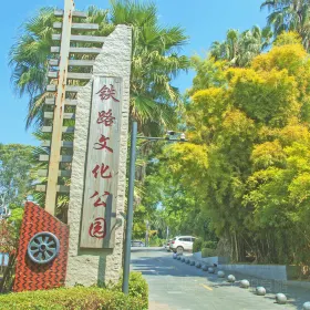 Railway Culture Park