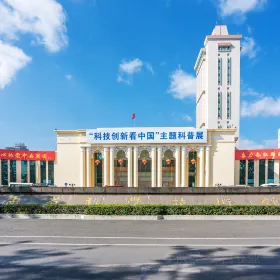 Yunnan Provincial Science and Technology Museum
