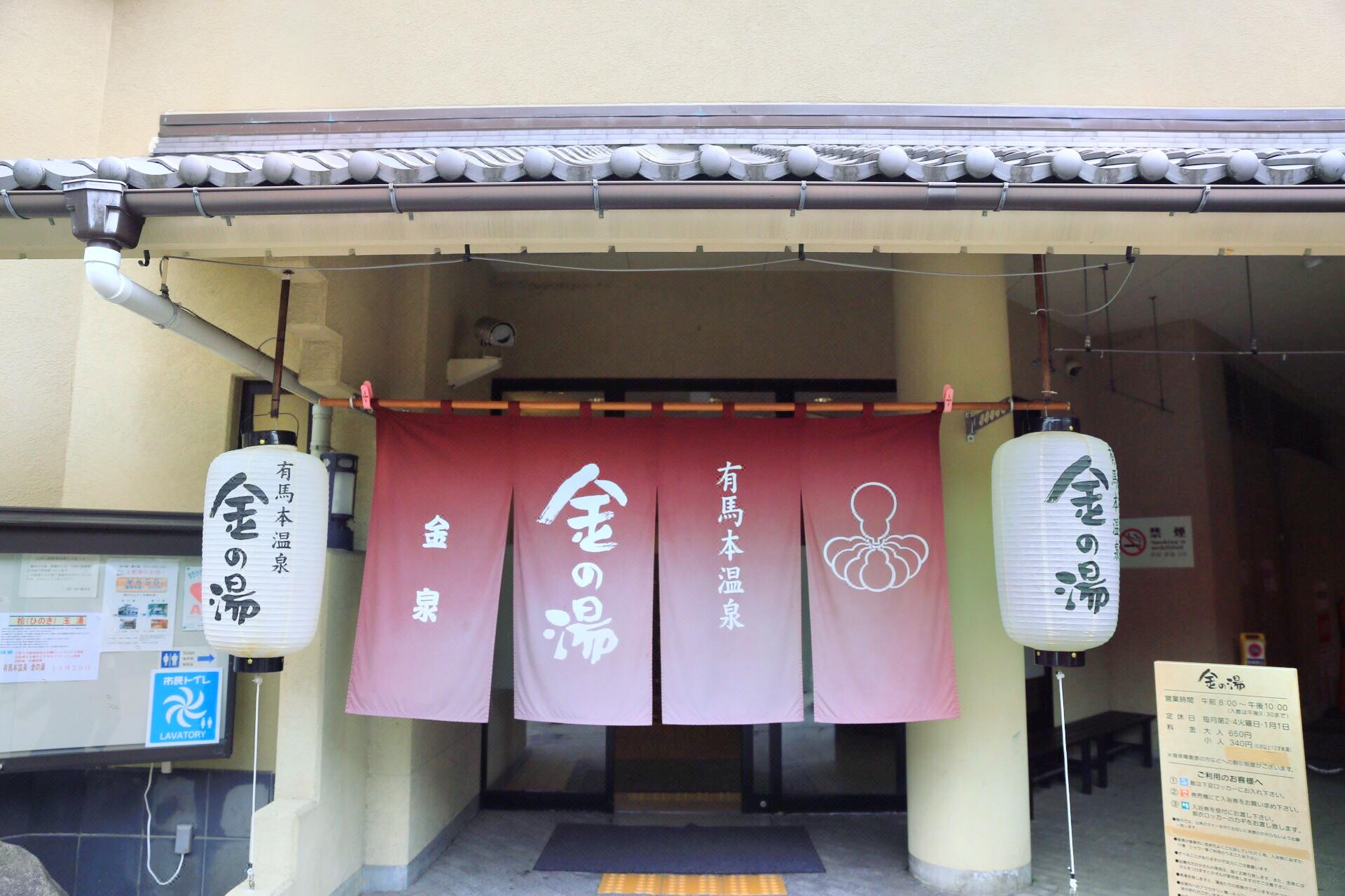 有馬溫泉 金之湯 足浴店 旅遊攻略指南 有馬溫泉 金之湯 足浴店 評論 有馬溫泉 金之湯 足浴店 附近推薦 Trip Com 有馬溫泉 金之湯 足浴店 旅遊攻略指南 有馬溫泉 金之湯 足浴店 評論 有馬溫泉 金之湯 足浴店 附近推薦 Trip Com