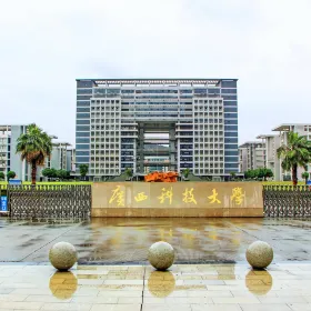Guangxi University of Science and Technology