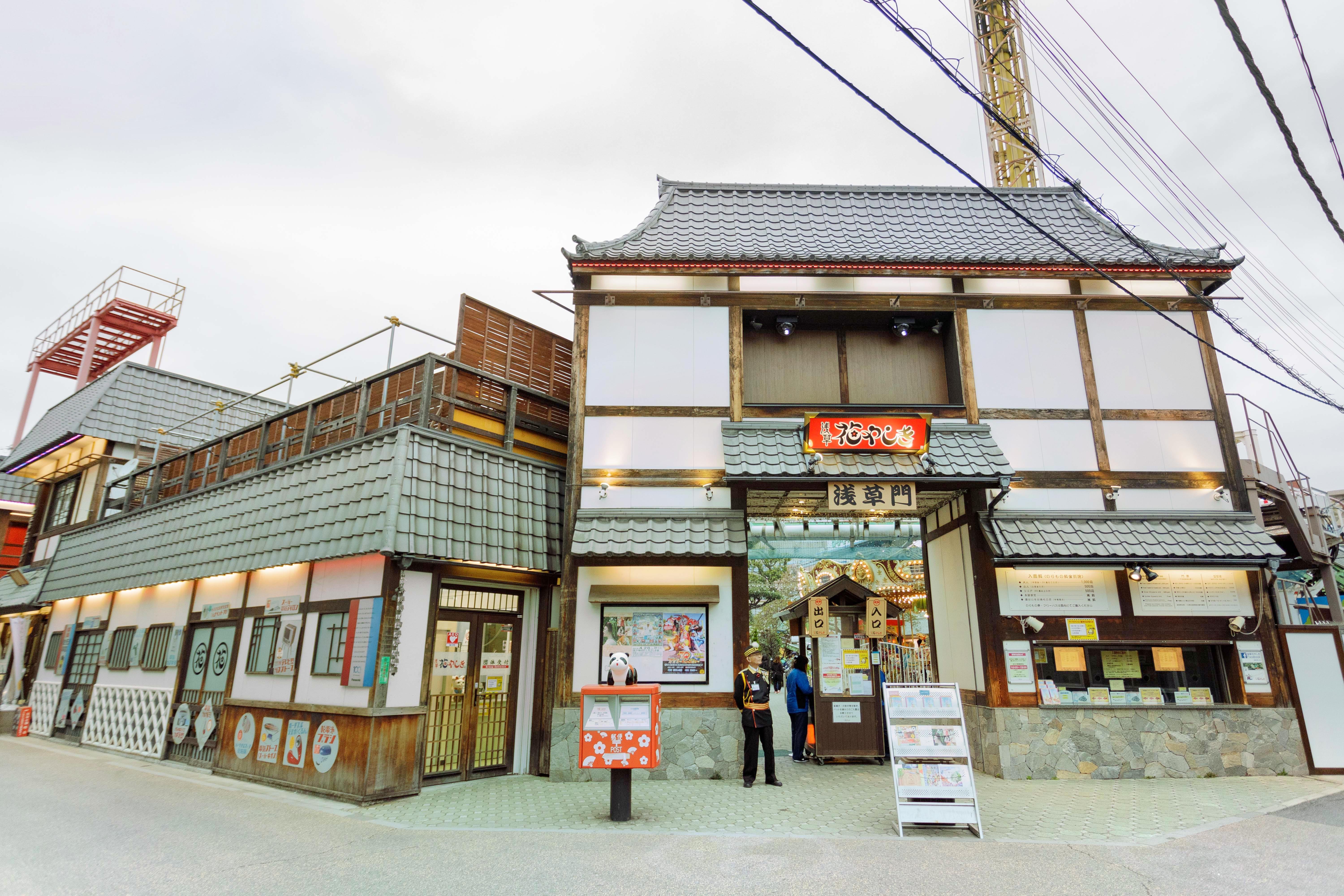 淺草花屋敷遊樂園景點評價 淺草花屋敷遊樂園門票 淺草花屋敷遊樂園優惠 淺草花屋敷遊樂園交通 地址 開放時間 淺草花屋敷遊樂園附近景點 酒店及美食 Trip Com