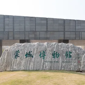 Mengcheng Museum