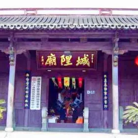cheng huang miao