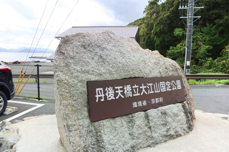 丹後天橋立大江山國定公園旅遊攻略指南 丹後天橋立大江山國定公園評價 丹後天橋立大江山國定公園附近推薦 Trip Com