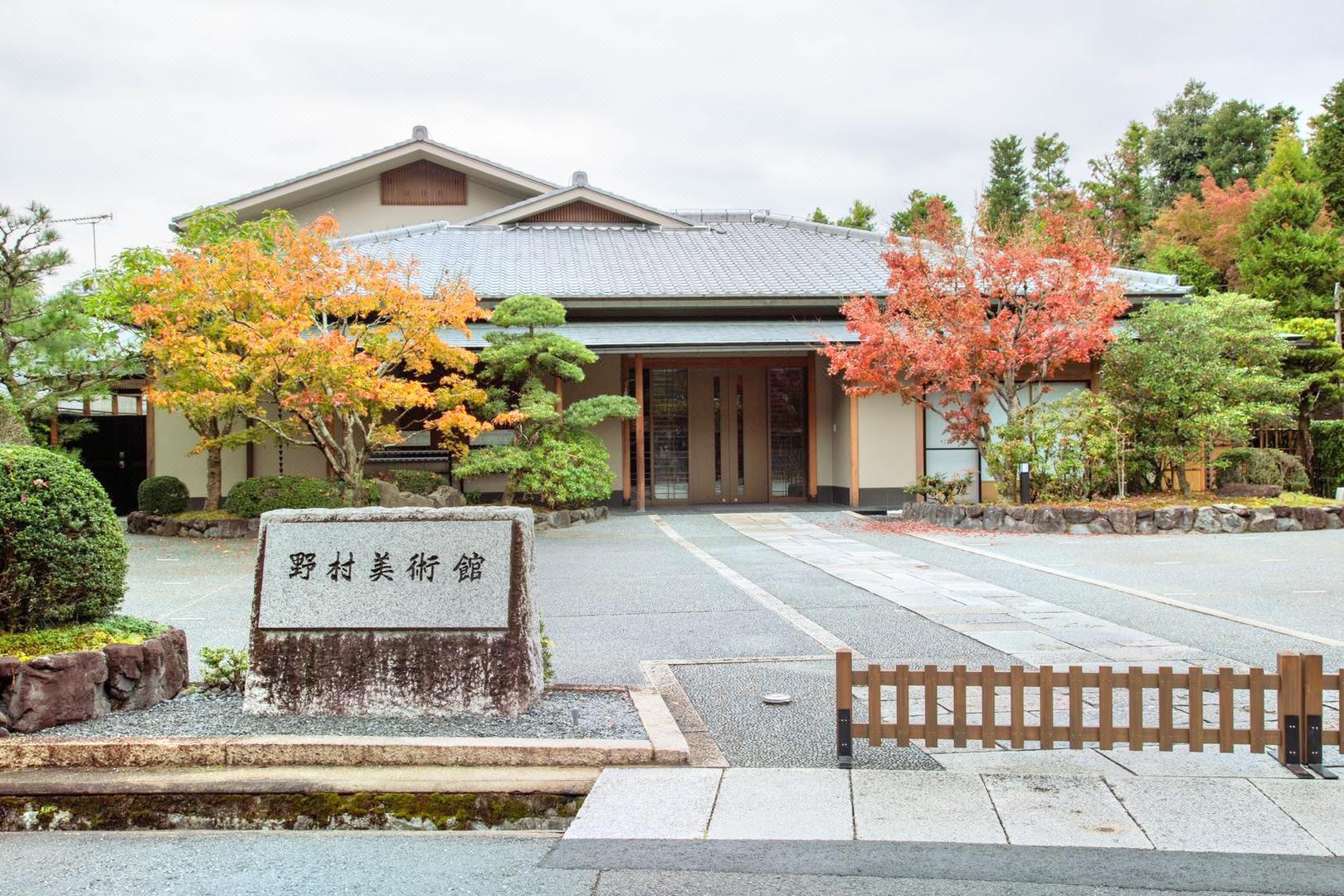 野村美術館旅遊攻略指南 野村美術館評價 野村美術館附近推薦 Trip Com 野村美術館旅遊攻略指南 野村美術館評價 野村美術館附近推薦 Trip Com