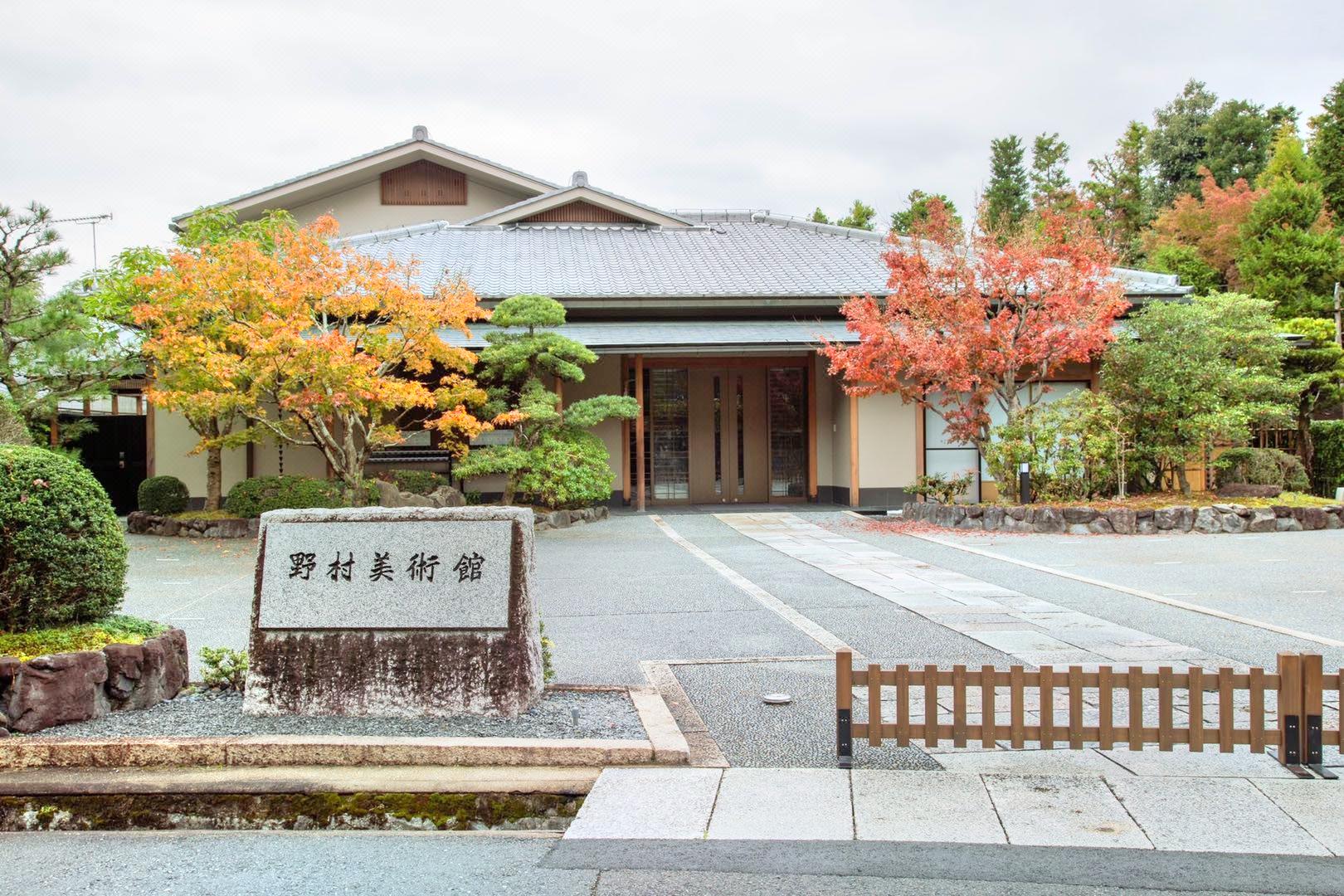 野村美術館旅遊攻略指南 野村美術館評價 野村美術館附近推薦 Trip Com