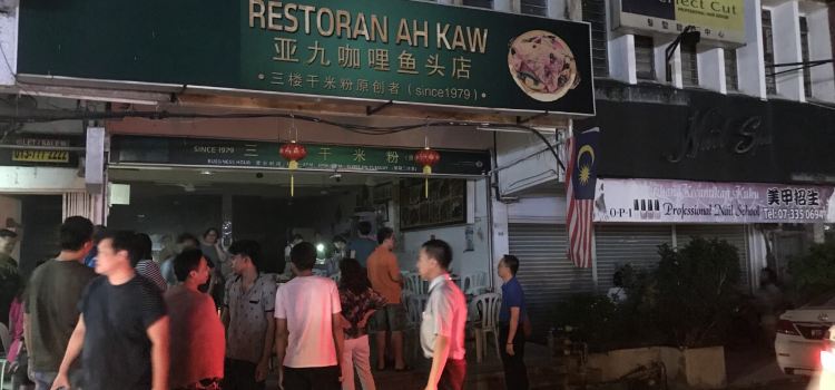 Restaurant Ah Kaw Reviews Food Drinks In Johor Johor Bahru Trip Com