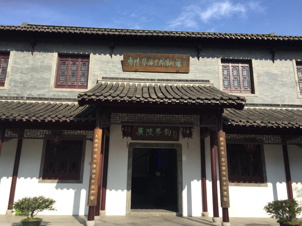 扬州八怪纪念馆