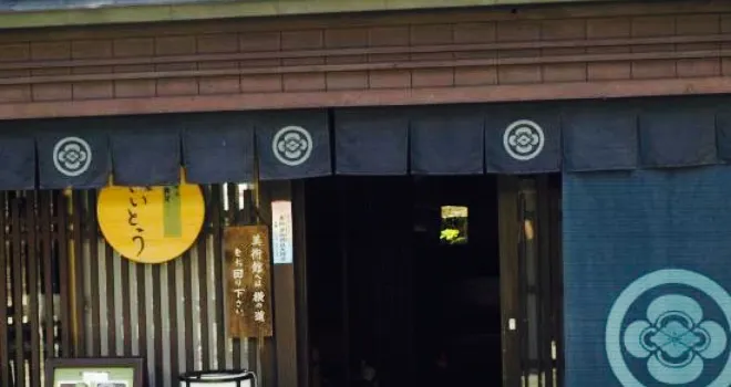 Kafemachiyasaito