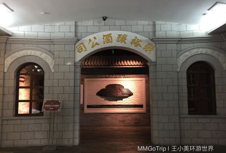 張裕酒文化博物館