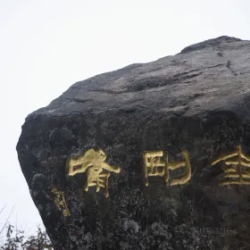 Jin'gangzui Scenic Spot