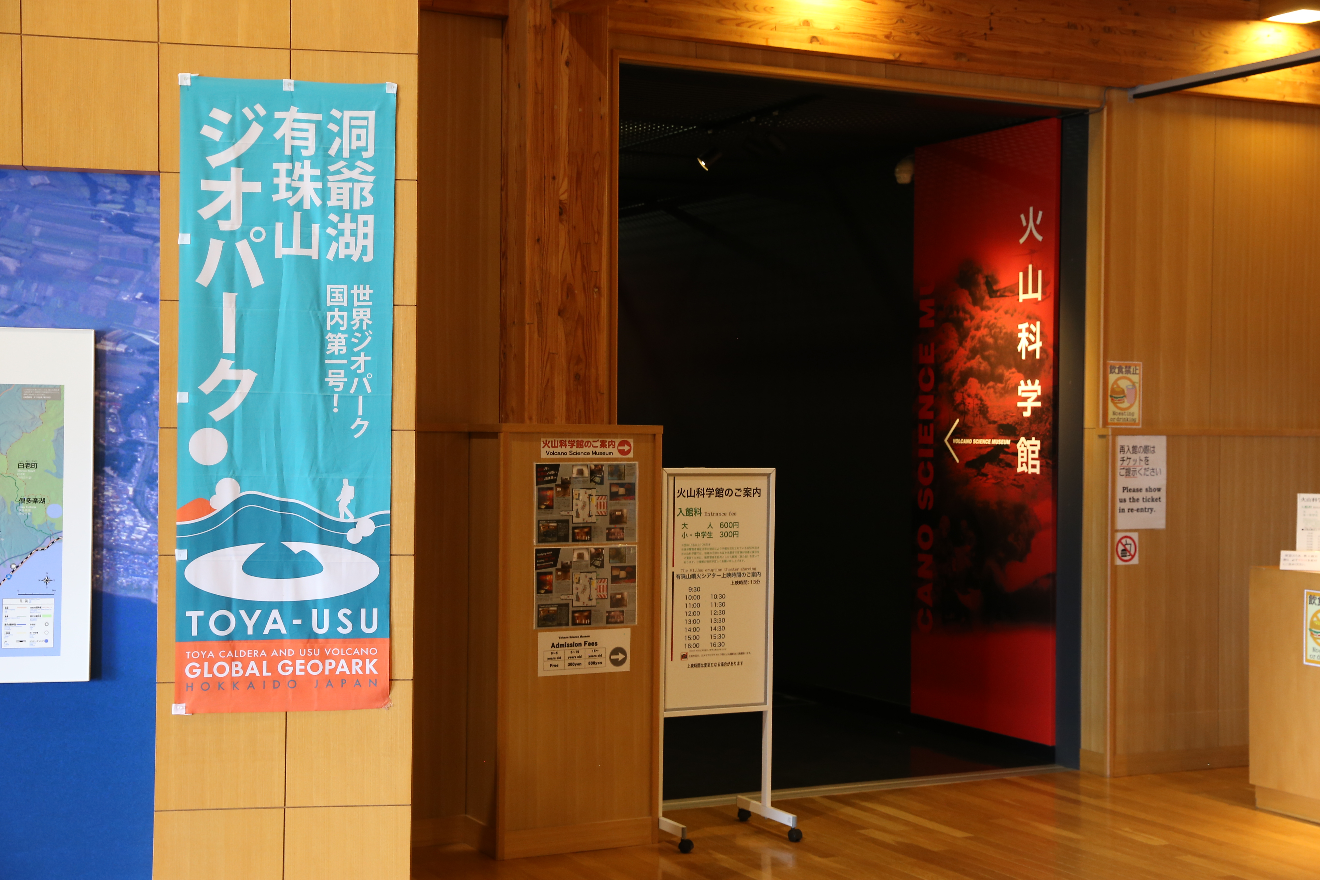 洞爺湖 洞爺湖ビジターセンター 火山科学館 評判 案内 トリップドットコム 洞爺湖 洞爺湖ビジターセンター 火山科学館 評判 案内 トリップドットコム
