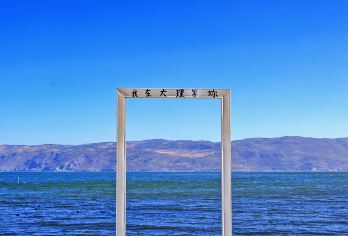 洱海 熱門景點照片