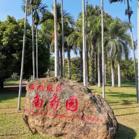 Xishuangbanna South Medicinal Plant Garden