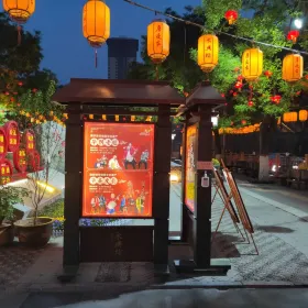 Theater Field, Yongxingfang Food Culture District