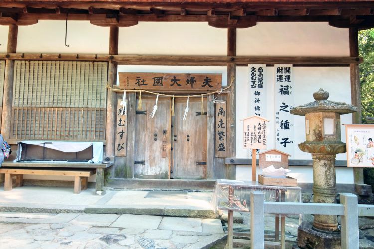 奈良 夫婦大國社 評判 案内 トリップドットコム