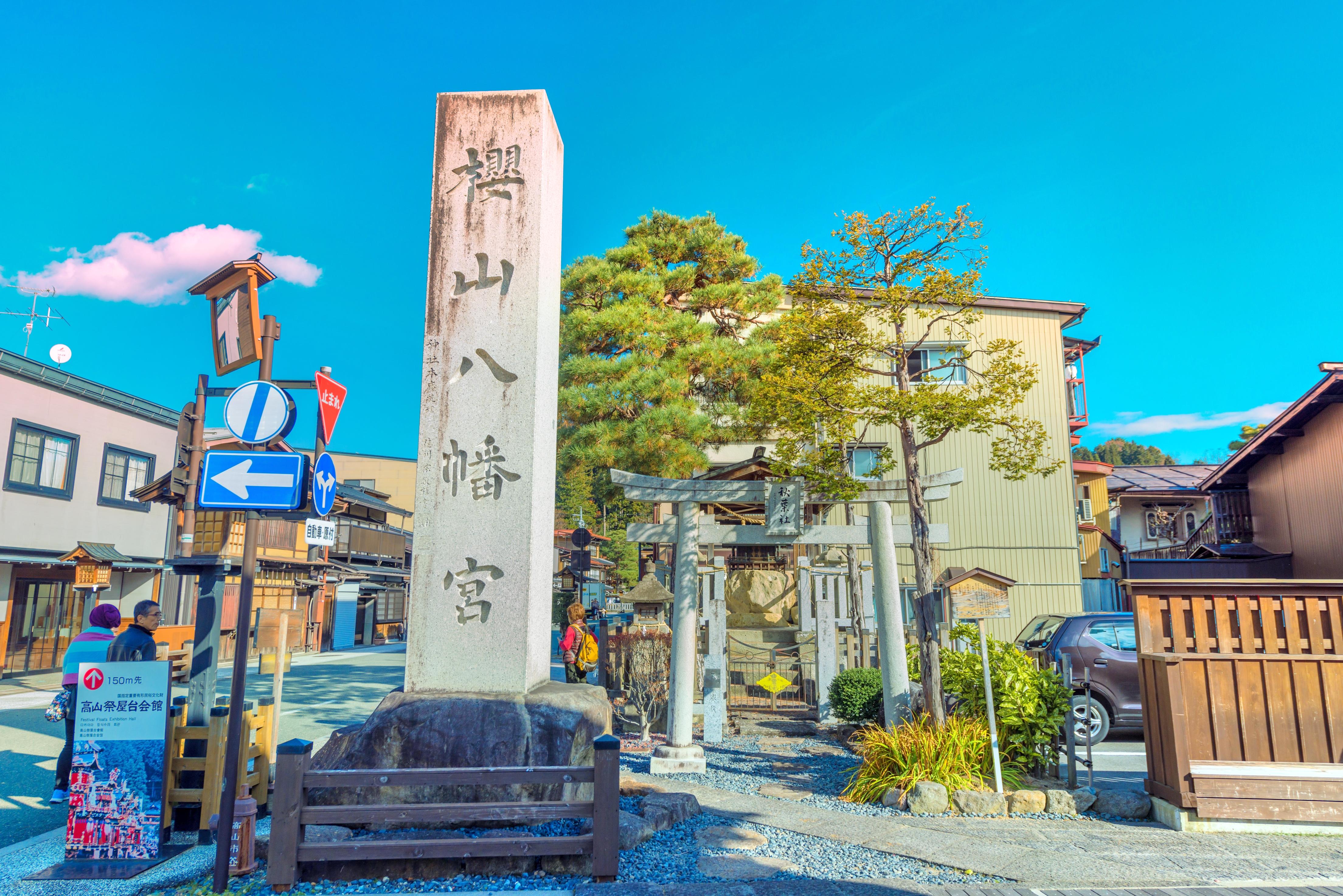 櫻山八幡宮旅遊攻略指南 櫻山八幡宮評價 櫻山八幡宮附近推薦 Trip Com 櫻山八幡宮旅遊攻略指南 櫻山八幡宮評價 櫻山八幡宮附近推薦 Trip Com