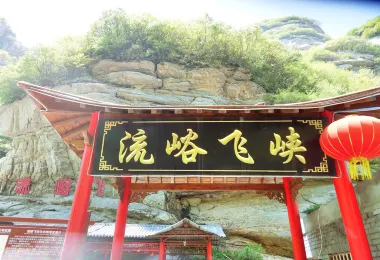 Lantian Liuyufei Gorge Popular Attractions Photos