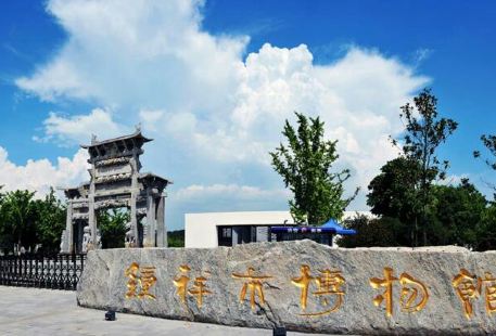 Zhongxiang Museum