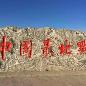 大慶體育場
