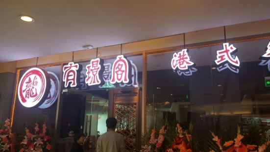 Youjinggegangshi Restaurant (jinrongjie)