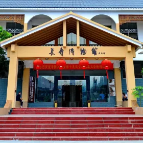 Changshou Museum