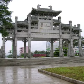 Dinghu Shan Tong Guwu Ecology Tourism Resort