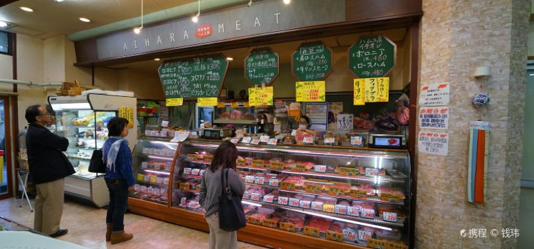 相原精肉店必吃推薦 神奈川縣箱根相原精肉店 Trip Com