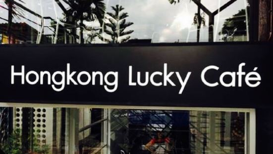 Hongkong Lucky Cafe