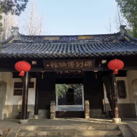 Changshubeike Museum