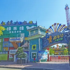 Jianianhua Theme Amusement Park