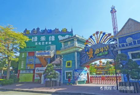 Jianianhua Theme Amusement Park