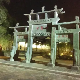제갈고진