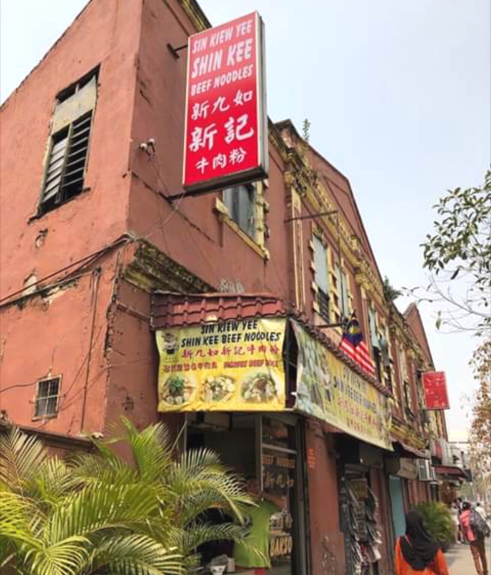 Shin Kee Beef Noodles Reviews Food Drinks In Kuala Lumpur Trip Com Shin Kee Beef Noodles Reviews Food Drinks In Kuala Lumpur Trip Com