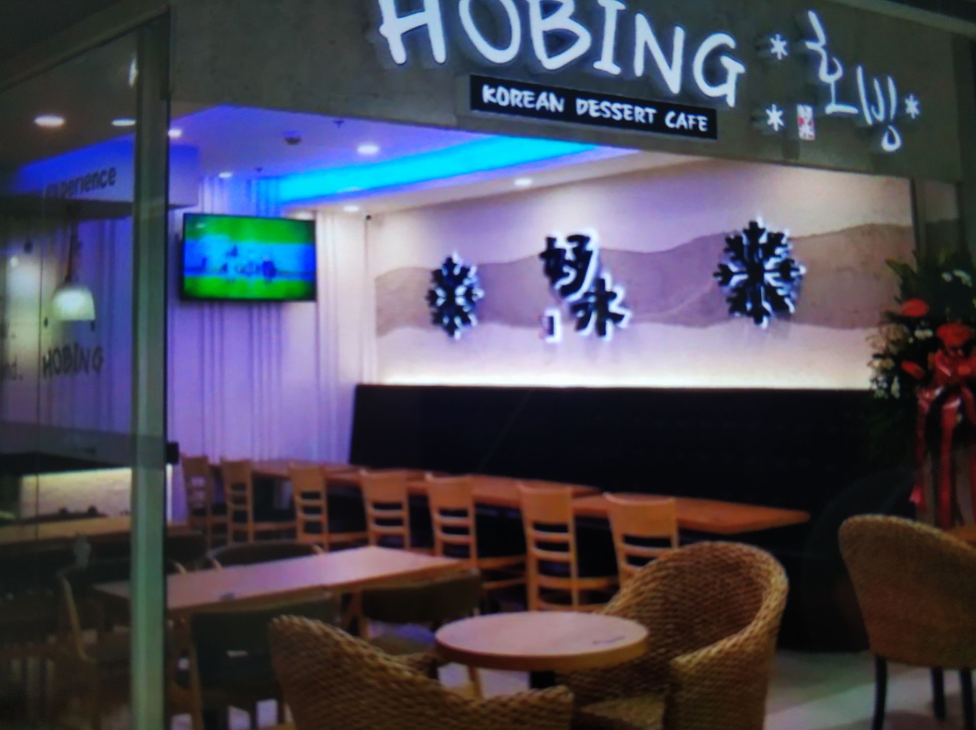 Hobing Korean Dessert Cafe Reviews Food Drinks In Metro Manila uig Trip Com