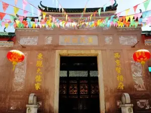 Ancestral Temple of Family Huang, Meizhou