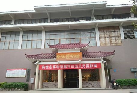 Nanxiong Museum