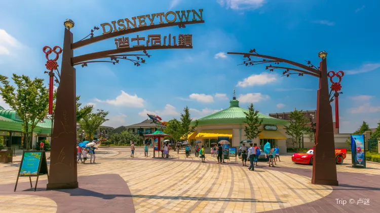 上海 ディズニータウン 迪士尼小鎮 評判 案内 トリップドットコム 上海 ディズニータウン 迪士尼小鎮 評判 案内 トリップドットコム