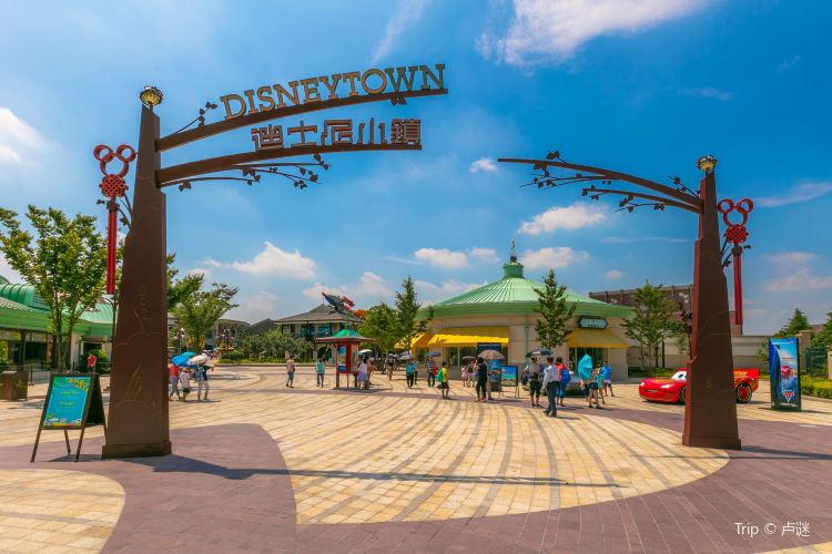 上海 ディズニータウン 迪士尼小鎮 評判 案内 トリップドットコム 上海 ディズニータウン 迪士尼小鎮 評判 案内 トリップドットコム