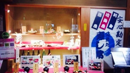 茅ヶ崎 海ぶね ミウィ橋本店 のご案内 トリップドットコム