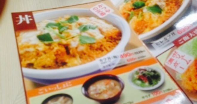 かつや 広島曙店 のご案内 トリップドットコム