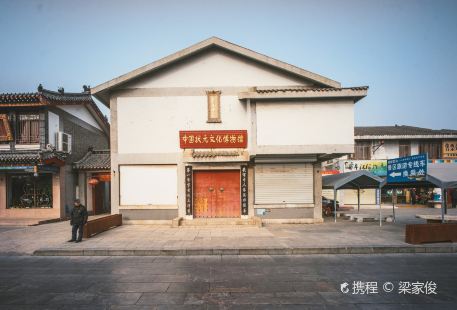 Zhongguozhuangyuan Culture Museum