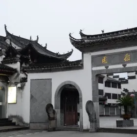 徽園