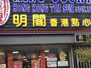 Ming Court Hong Kong Tim Sum