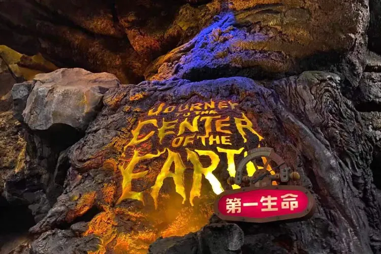 地心探險之旅旅遊攻略指南 地心探險之旅評價 地心探險之旅附近推薦 Trip Com