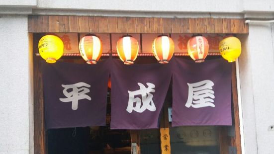Ping Cheng House Japanese Restaurant ( North Guangxi Road)
