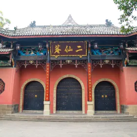 Erxian'an