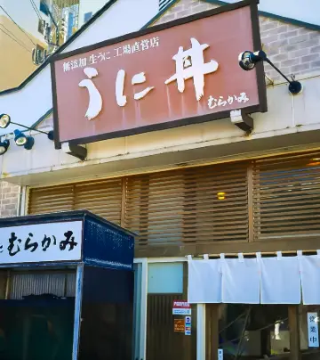 21函館旅遊攻略 函館好去處 函館觀光景點21 Trip Com