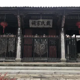 Daishi Zongci