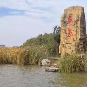 Pan'anhu Niaodao Zoo